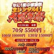 ヒメ日記 2024/12/18 14:36 投稿 ヒヨリ★新人 人妻生レンタル-石巻-
