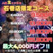 ヒメ日記 2025/07/22 12:46 投稿 ヒヨリ★新人 人妻生レンタル-石巻-