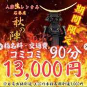 ヒメ日記 2025/09/28 12:46 投稿 ヒヨリ★新人 人妻生レンタル-石巻-