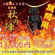 ヒメ日記 2025/10/06 13:26 投稿 ヒヨリ★新人 人妻生レンタル-石巻-