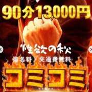 ヒメ日記 2025/11/03 12:26 投稿 ヒヨリ★新人 人妻生レンタル-石巻-