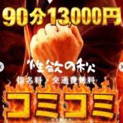 ヒメ日記 2025/11/10 13:16 投稿 ヒヨリ★新人 人妻生レンタル-石巻-