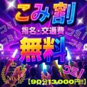 ヒメ日記 2026/01/11 13:16 投稿 ヒヨリ★新人 人妻生レンタル-石巻-