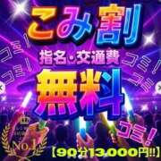 ヒメ日記 2026/01/25 12:46 投稿 ヒヨリ★新人 人妻生レンタル-石巻-