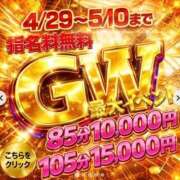 ヒメ日記 2026/05/05 11:38 投稿 ヒヨリ★新人 人妻生レンタル-石巻-