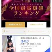 ヒメ日記 2025/04/26 22:03 投稿 ほのか TOKYO BUNNYS CLUB