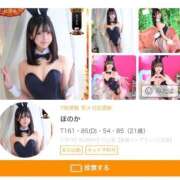 ヒメ日記 2025/10/29 17:23 投稿 ほのか TOKYO BUNNYS CLUB