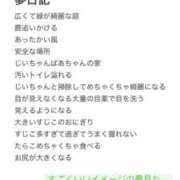 ヒメ日記 2025/02/19 11:45 投稿 りんか 電マナイザー イラマチオン