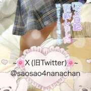 ヒメ日記 2025/04/19 17:46 投稿 紗緒莉なな　【ニューハーフ】 久留米デリヘルセンター