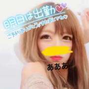 ヒメ日記 2025/10/09 12:16 投稿 紗緒莉なな　【ニューハーフ】 久留米デリヘルセンター