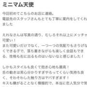 ヒメ日記 2024/12/21 20:25 投稿 えれな Linda＆Linda(リンダリンダ)