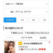 ヒメ日記 2025/08/16 21:31 投稿 えれな Linda＆Linda(リンダリンダ)