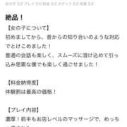 れい 初口コミ❤️ エンジェルエステplus