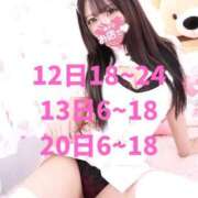 ヒメ日記 2025/03/11 18:19 投稿 ゆあ 川崎ソープ　クリスタル京都南町