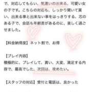 ヒメ日記 2025/04/30 19:30 投稿 ゆあ 川崎ソープ　クリスタル京都南町