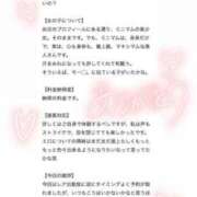 ヒメ日記 2025/07/18 12:47 投稿 ゆあ 川崎ソープ　クリスタル京都南町