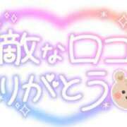 ヒメ日記 2025/01/18 18:22 投稿 おにぎり選手 お願いマラどーな
