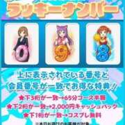 ヒメ日記 2025/10/02 23:05 投稿 はるか ハピネス＆ドリーム 松山道後温泉