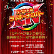 ヒメ日記 2025/10/08 23:05 投稿 はるか ハピネス＆ドリーム 松山道後温泉