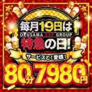 ヒメ日記 2025/05/20 00:54 投稿 あすか 奥様特急　立川店