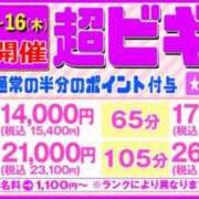 ヒメ日記 2025/01/12 19:30 投稿 りょう ビギナーズ神戸
