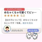 ヒメ日記 2025/09/02 15:38 投稿 かりん 全裸の女神orいたずら痴漢電車