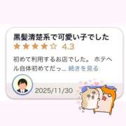 ヒメ日記 2025/12/09 21:48 投稿 かりん 全裸の女神orいたずら痴漢電車