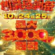 ヒメ日記 2025/10/25 10:39 投稿 ひろみ 完熟ばなな八王子