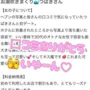 ヒメ日記 2025/04/14 13:13 投稿 つばき One More 奥様　錦糸町店