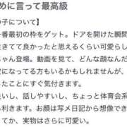 ヒメ日記 2025/03/22 17:49 投稿 せりな サティアンまーと