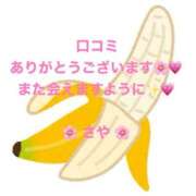 ヒメ日記 2024/12/20 15:01 投稿 さや 快楽夫人