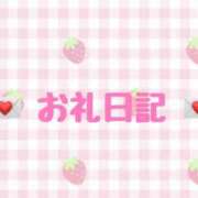 さや 🌸 さや 🌸 お礼日記💌💗 快楽夫人