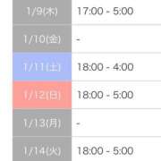 ヒメ日記 2025/01/09 17:46 投稿 芹沢ゆり HYPER TOKYO