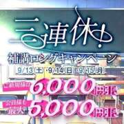 ヒメ日記 2025/09/14 23:20 投稿 ひすい ウルトラドリーム