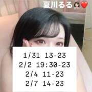 ヒメ日記 2025/01/29 17:01 投稿 夏川　るる 現役ナースが精液採取に伺います 梅田店