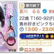 ヒメ日記 2025/04/01 17:30 投稿 夏川　るる 現役ナースが精液採取に伺います 梅田店