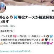 ヒメ日記 2025/04/07 17:09 投稿 夏川　るる 現役ナースが精液採取に伺います 梅田店