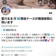 ヒメ日記 2025/04/23 00:02 投稿 夏川　るる 現役ナースが精液採取に伺います 梅田店