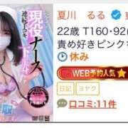 ヒメ日記 2025/04/29 11:02 投稿 夏川　るる 現役ナースが精液採取に伺います 梅田店