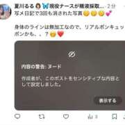 ヒメ日記 2025/05/14 19:22 投稿 夏川　るる 現役ナースが精液採取に伺います 梅田店