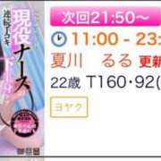 ヒメ日記 2025/05/17 14:42 投稿 夏川　るる 現役ナースが精液採取に伺います 梅田店