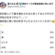 ヒメ日記 2025/05/27 01:54 投稿 夏川　るる 現役ナースが精液採取に伺います 梅田店