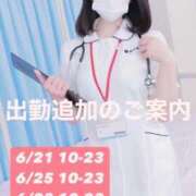 ヒメ日記 2025/06/18 07:01 投稿 夏川　るる 現役ナースが精液採取に伺います 梅田店