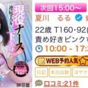 ヒメ日記 2025/07/15 13:34 投稿 夏川　るる 現役ナースが精液採取に伺います 梅田店