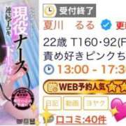 ヒメ日記 2025/11/14 19:15 投稿 夏川　るる 現役ナースが精液採取に伺います 梅田店