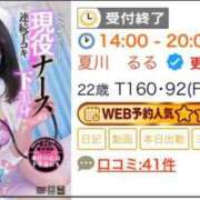 ヒメ日記 2025/12/03 13:58 投稿 夏川　るる 現役ナースが精液採取に伺います 梅田店