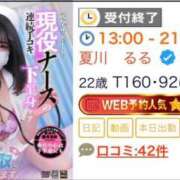 ヒメ日記 2025/12/19 17:45 投稿 夏川　るる 現役ナースが精液採取に伺います 梅田店