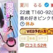 ヒメ日記 2026/08/21 19:29 投稿 夏川　るる 現役ナースが精液採取に伺います 梅田店