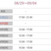 ヒメ日記 2025/08/29 01:05 投稿 れた アムールクリスタル