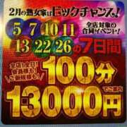 ヒメ日記 2025/02/03 15:41 投稿 ひいらぎ 熟女家 京橋店